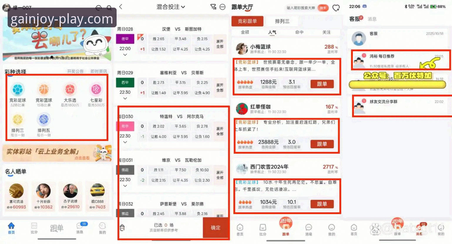 盈嘉体育观赛平台哪个好 资深用户亲测:盈嘉体育观赛平台哪个好?实战经验分享